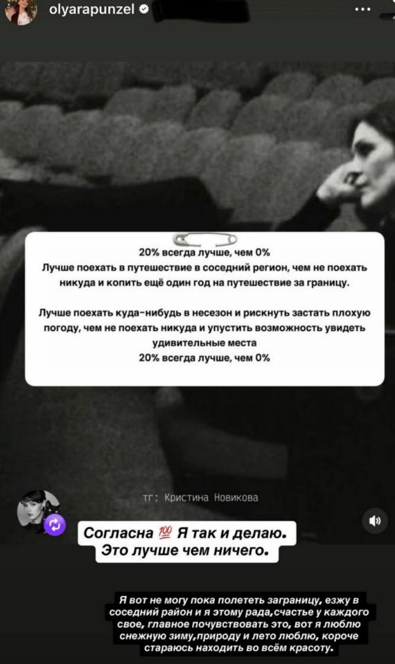 Ольга Рапунцель считает, что лучше скромно отдыхать, чем мечтать о загранице Ольга Рапунцель считает, что лучше скромно отдыхать, чем мечтать о загранице