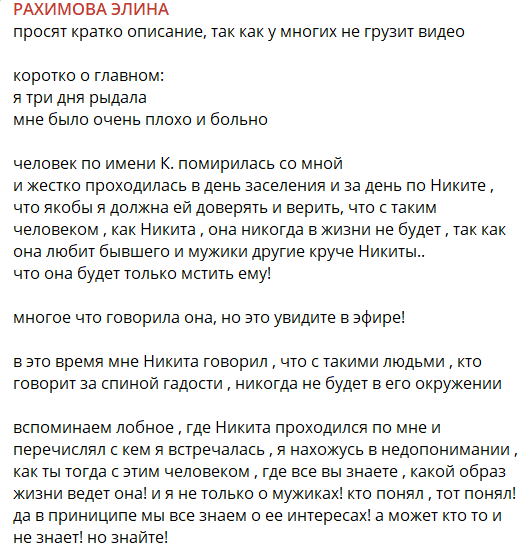 Элина Рахимова боится, что Клавдия Безверхова наведёт на неё порчу