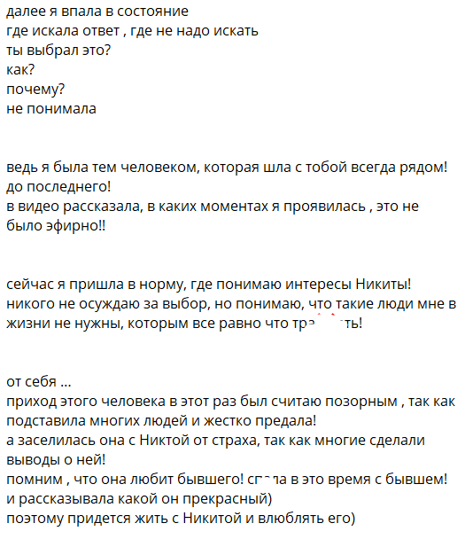 Элина Рахимова боится, что Клавдия Безверхова наведёт на неё порчу