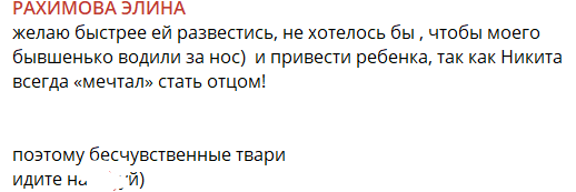 Элина Рахимова боится, что Клавдия Безверхова наведёт на неё порчу