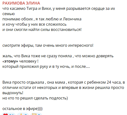 Элина Рахимова боится, что Клавдия Безверхова наведёт на неё порчу