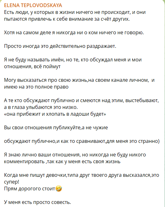 Елена Тепловодская обиделась на Ивана Барзикова за критику её поведения Елена Тепловодская обиделась на Ивана Барзикова за критику её поведения