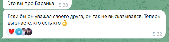 Елена Тепловодская обиделась на Ивана Барзикова за критику её поведения