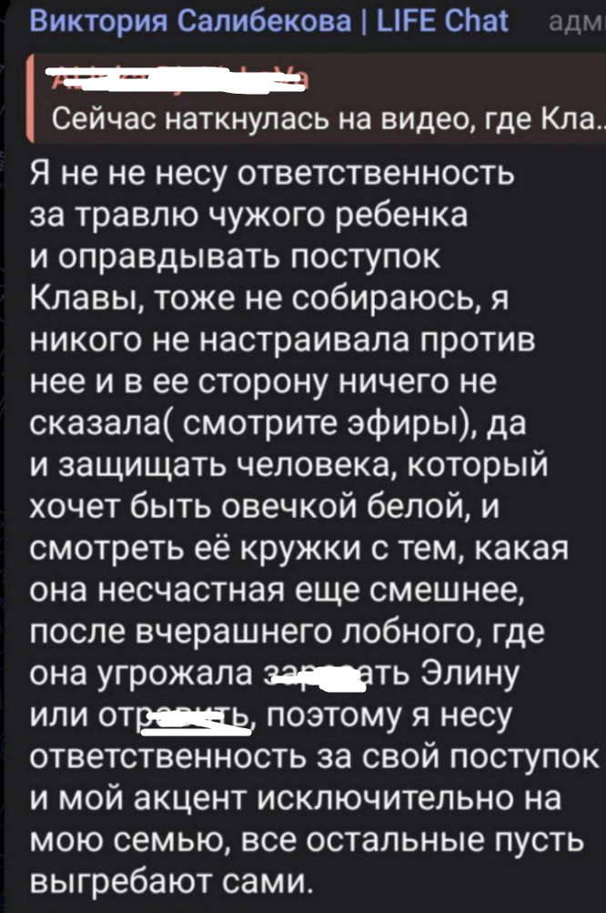 В разборки Рахимовой и Ермакович вмешалась Виктория Салибекова