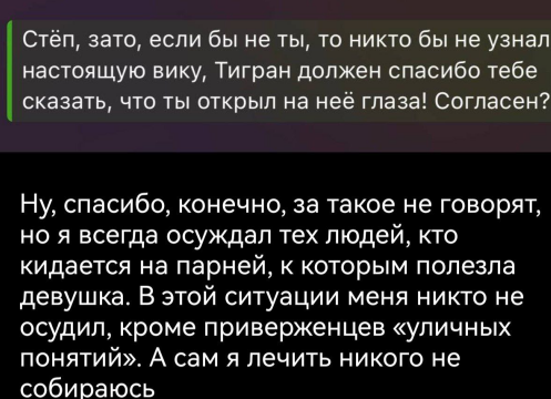 Степан Карпов не стал покидать Дом 2 по просьбе Тиграна Салибекова