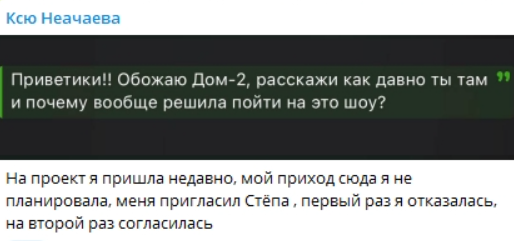 Ксения Нечаева не смогла спасти отношения с Степаном Карповым