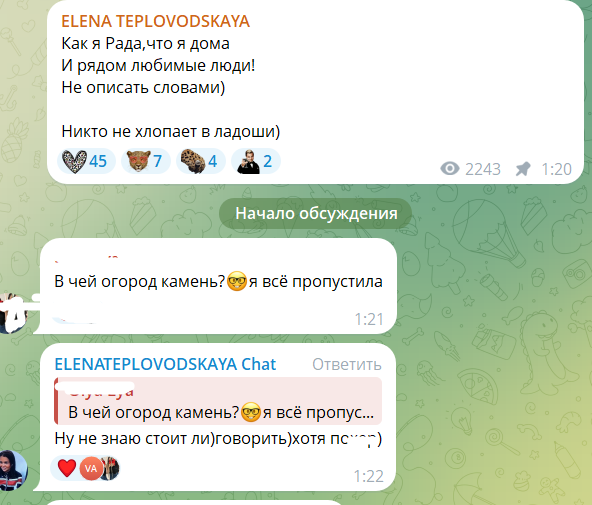 Елена Тепловодская готова "жечь" и возмущена сговором Барзикова и Яббарова
