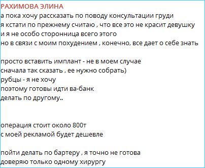 Последние новости дом 2 на сегодня 25 февраля 2026