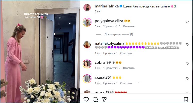 Настала очередь Марины Африкантовой получать цветы без повода