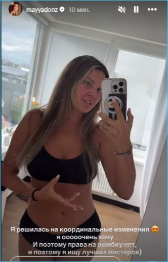 Майя Донцова решилась на перемены, вернувшись с Бали