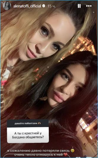 Алена Рапунцель меняет место жительства