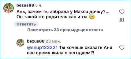 Алексей Безус сможет выяснить лично у Самониной её отношение к мужу Максиму Евстропову