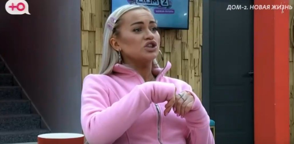 Элина Рахимова пожаловалась на плохую обстановку в коллективе Дома 2