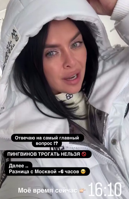 Виктория Романец поделилась кадрами из путешествия в Антарктиду