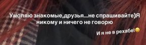Ирина Пинчук прогнала Арая Чобаняна, приехавшего к ней в больницу
