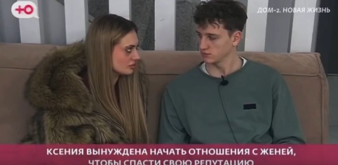 Ксения Карпова обманула Евгения Сидорова, пообещав стать с ним в пару