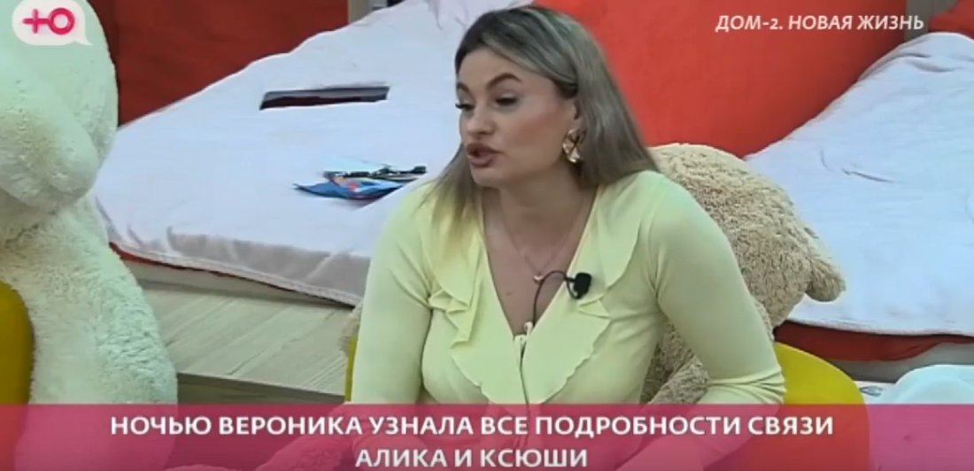 Вероника обманом прочитала переписки Альберта Граковича и узнала правду