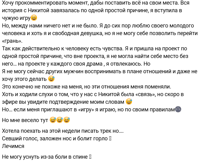 Клавдия Безверхова сообщила о своём отношении к Никите Гуранде