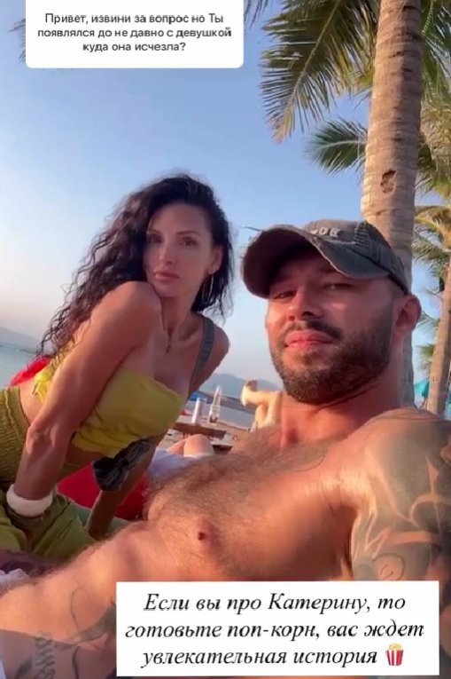 Саймон Марданшин расстался с девушкой при странных обстоятельствах