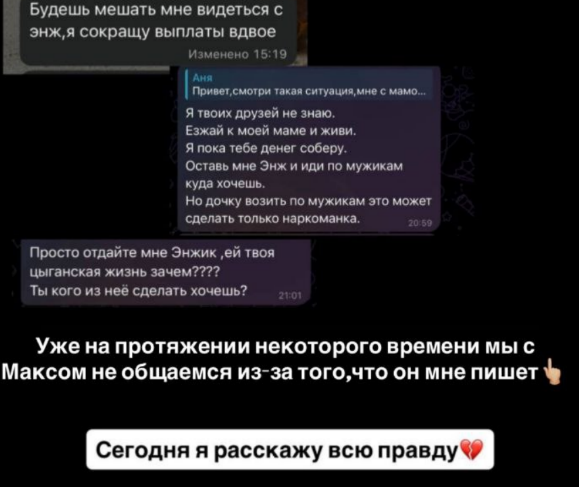 Анна Самонина боится, что Евстропов заберёт у неё дочь