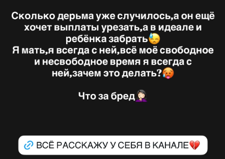 Анна Самонина боится, что Евстропов заберёт у неё дочь