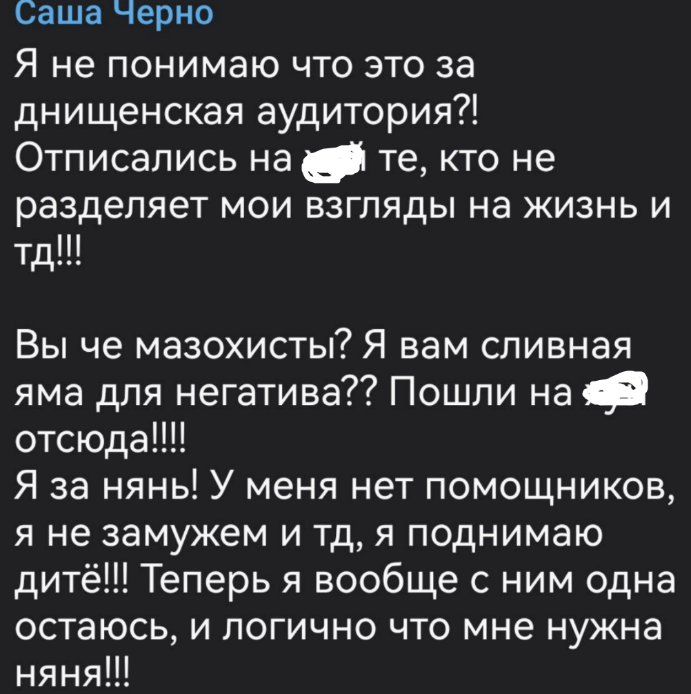 Иосиф Оганесян нашел способ лишить Сашу Черно родительских прав