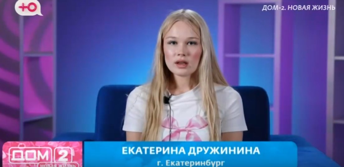 Элина Рахимова распугивает новичков Дома 2 Элина Рахимова распугивает новичков Дома 2