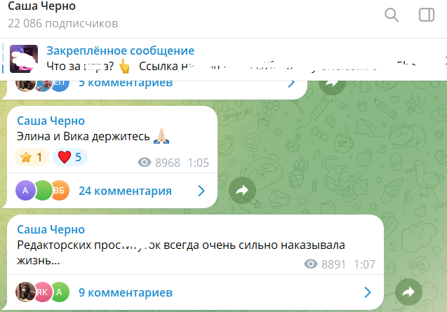 Элина Рахимова обрадовалась неожиданной поддержке Саши Черно