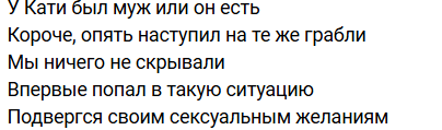 Саймон Марданшин поддался желаниям, закрутив роман с замужней женщиной