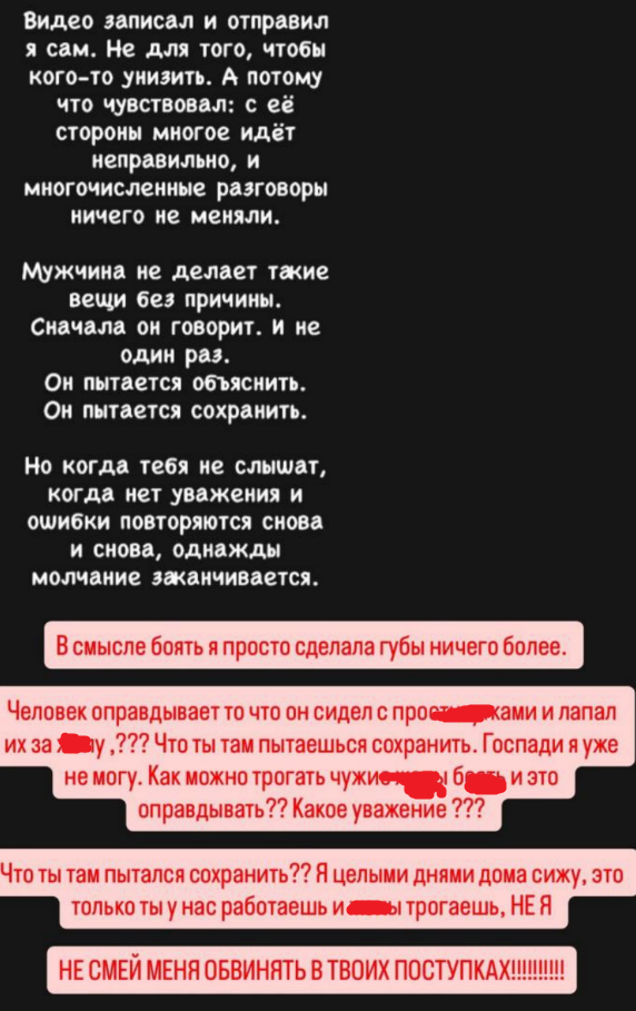 Марина Страхова вышла на новый уровень, устроив разборки с мужем