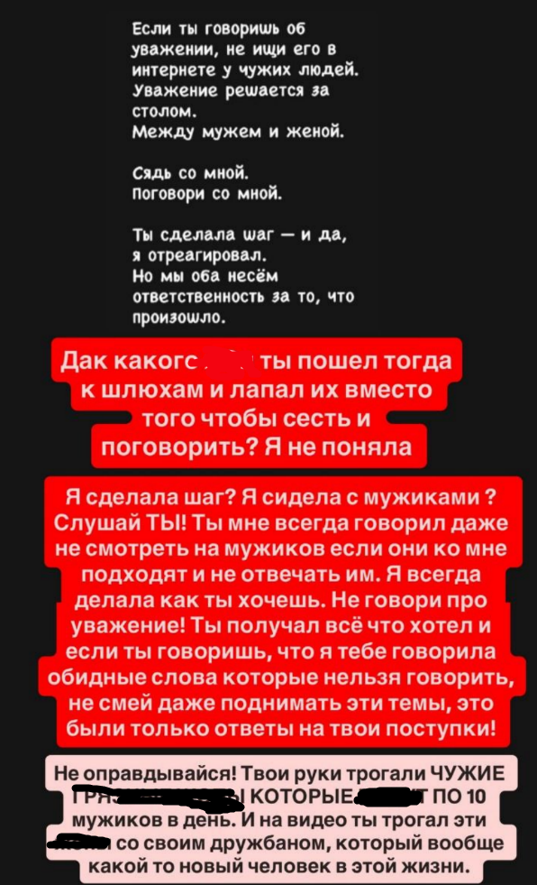 Марина Страхова вышла на новый уровень, устроив разборки с мужем