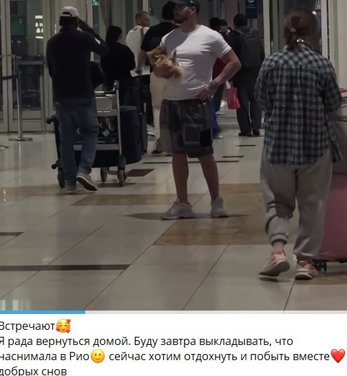 Евгения Хорошева вернулась из Бразилии в Дубай с новостями