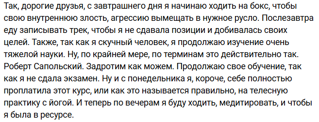 Клавдия Ермакович выбрала бокс и теннис вместо вечеринок с пенным