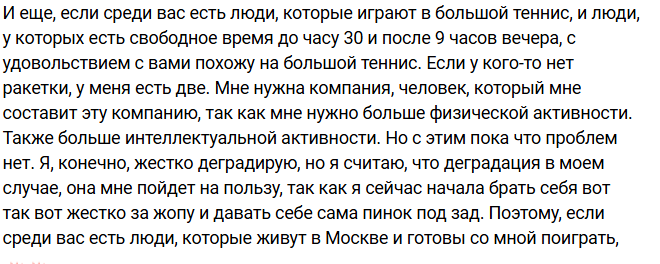 Клавдия Ермакович выбрала бокс и теннис вместо вечеринок с пенным