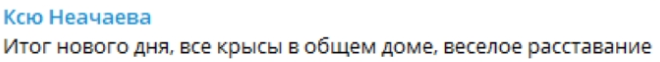 Ксения Нечаева не смогла спасти отношения с Степаном Карповым