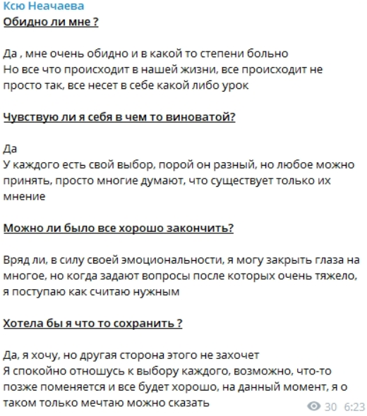 Ксения Нечаева не смогла спасти отношения с Степаном Карповым