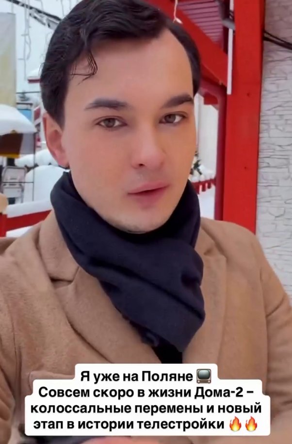Дом 2 ждут серьёзные перемены и новый этап в истории - сообщает Антон Беккужев