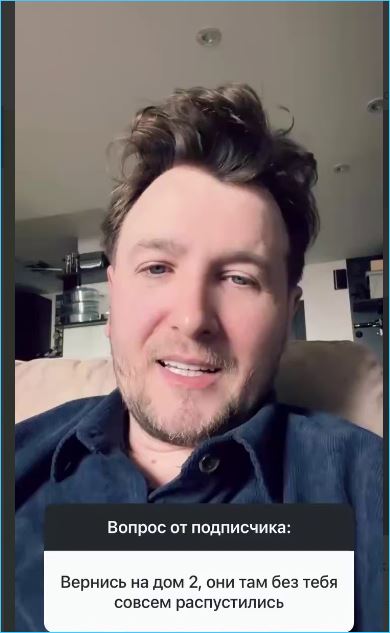 Влад Кадони не вернется на Дом 2, но гордится, что там работал