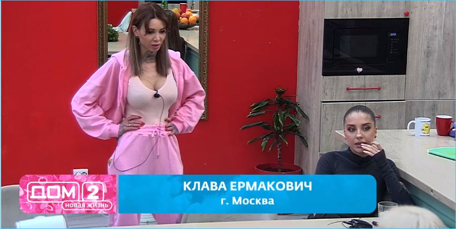 Клавдия Безверхова-Ермакович принимает правила игры на Доме 2
