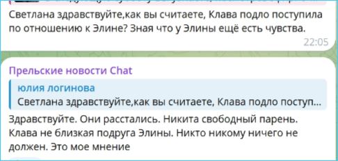 Никита Гуранда гордится свиданием с Клавдией Безверховой-Ермакович