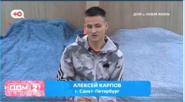 Алексей Карпов выбрал жену и проект вместо сына, считают зрители