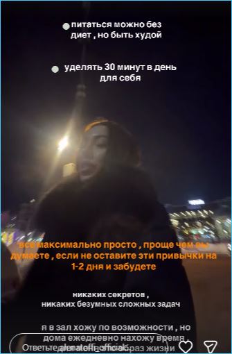 Алена Рапунцель меняет место жительства