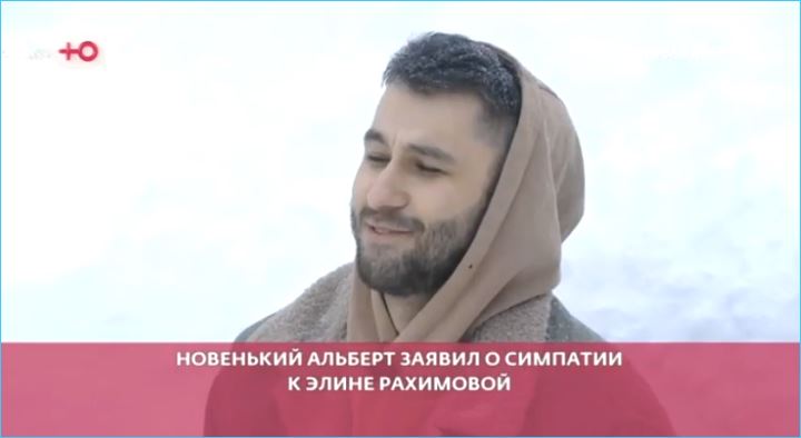 Элина Рахимова стала «проходным билетом» на Дом 2