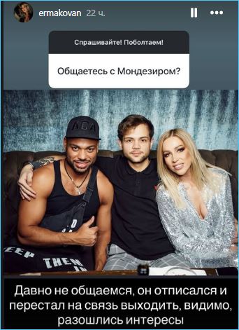 Надежда Ермакова не занималась разделом имущества с Даниэлем Чистовым