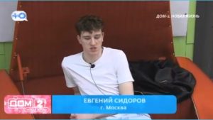 как Выяснилось, кому достался конфетно-букетный период на Доме 2 – Евгению Сидорову