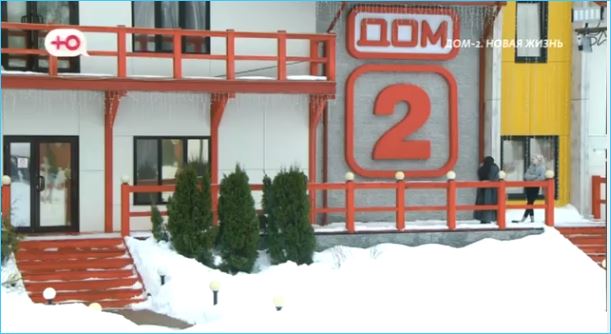 Последние новости дом 2 на сегодня 23 февраля 2026