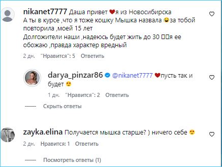 Дарья Пынзарь рассказала о кошке Мышане, с которой выросли её сыновья