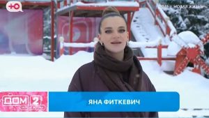 все Последние новости дом 2 на сегодня 24 февраля 2026