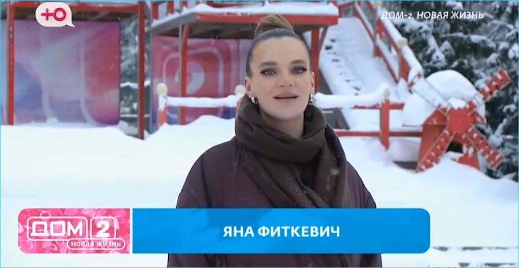 Последние новости дом 2 на сегодня 24 февраля 2026