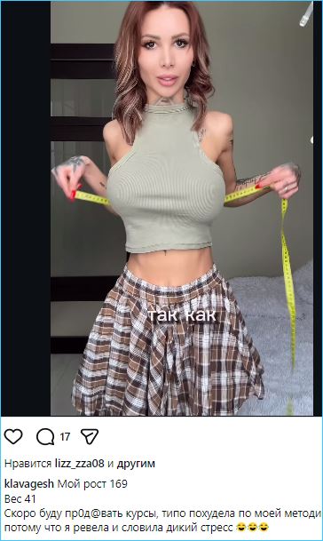 Клавдия Безверхова словила «дикий стресс», но задумалась о методике похудения